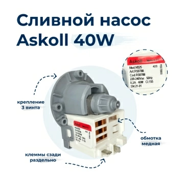 Насос  для  Electrolux EWB95205W 