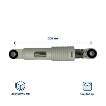 Амортизатор для стиральной машины Beko 2803250300 (гаситель колебаний)