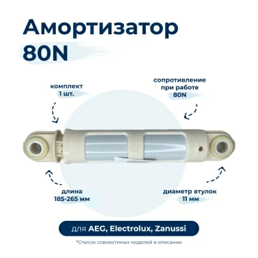 Амортизатор  для  Zanussi-Electrolux ZWF1221W 91421520301
