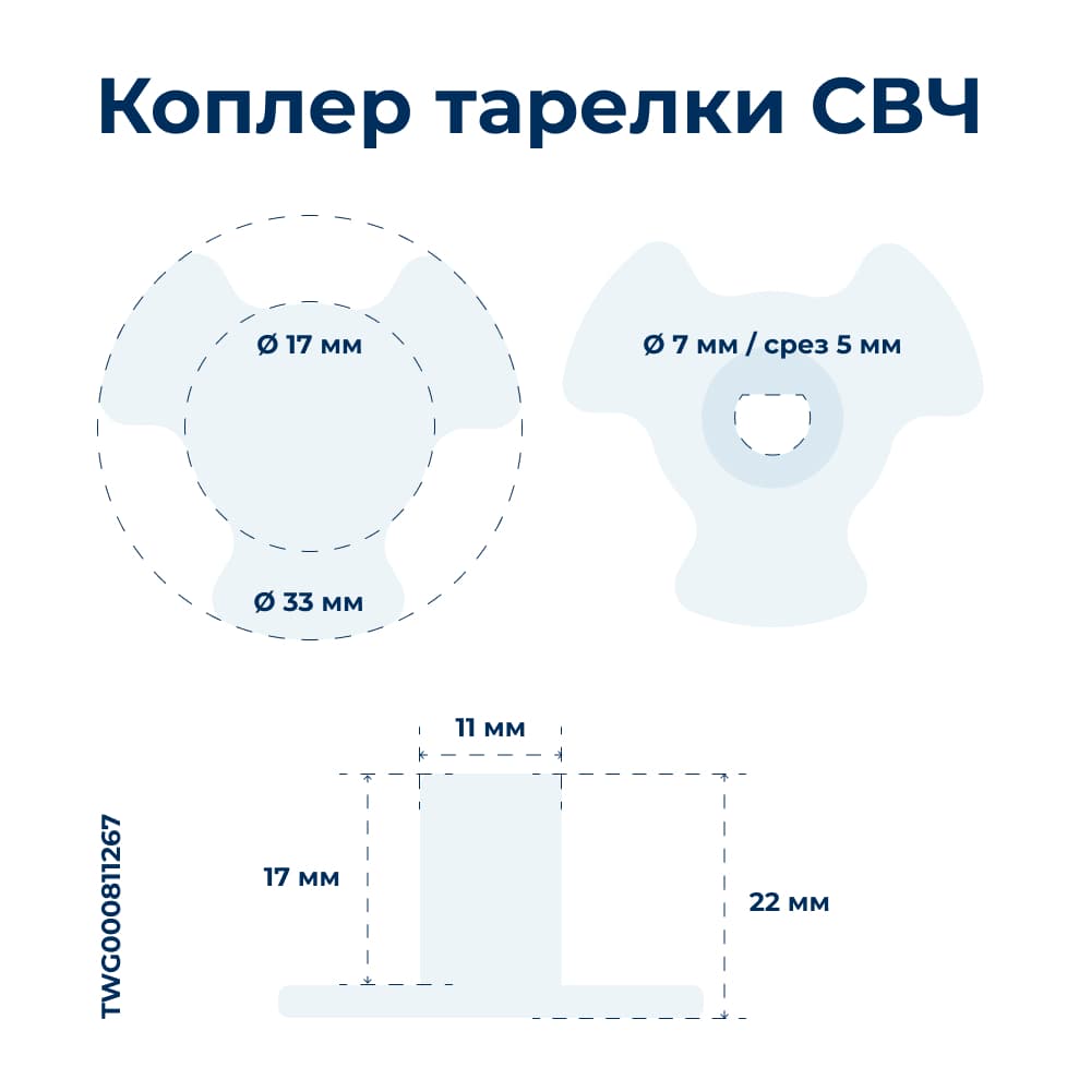 Коплер тарелки СВЧ Bosch 00606317, микроволновки СВЧ