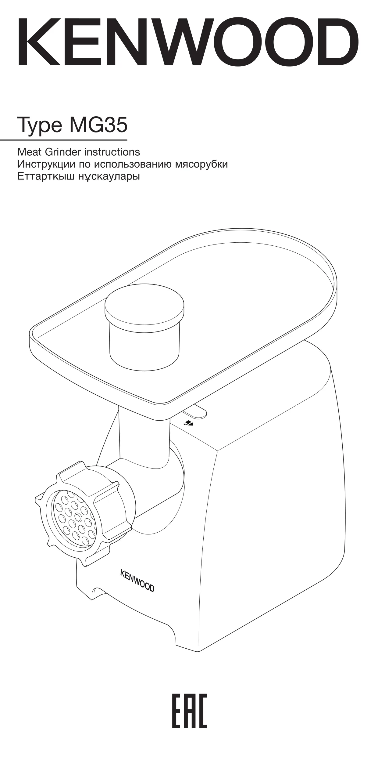 Первая страница инструкции Kenwood MG-352