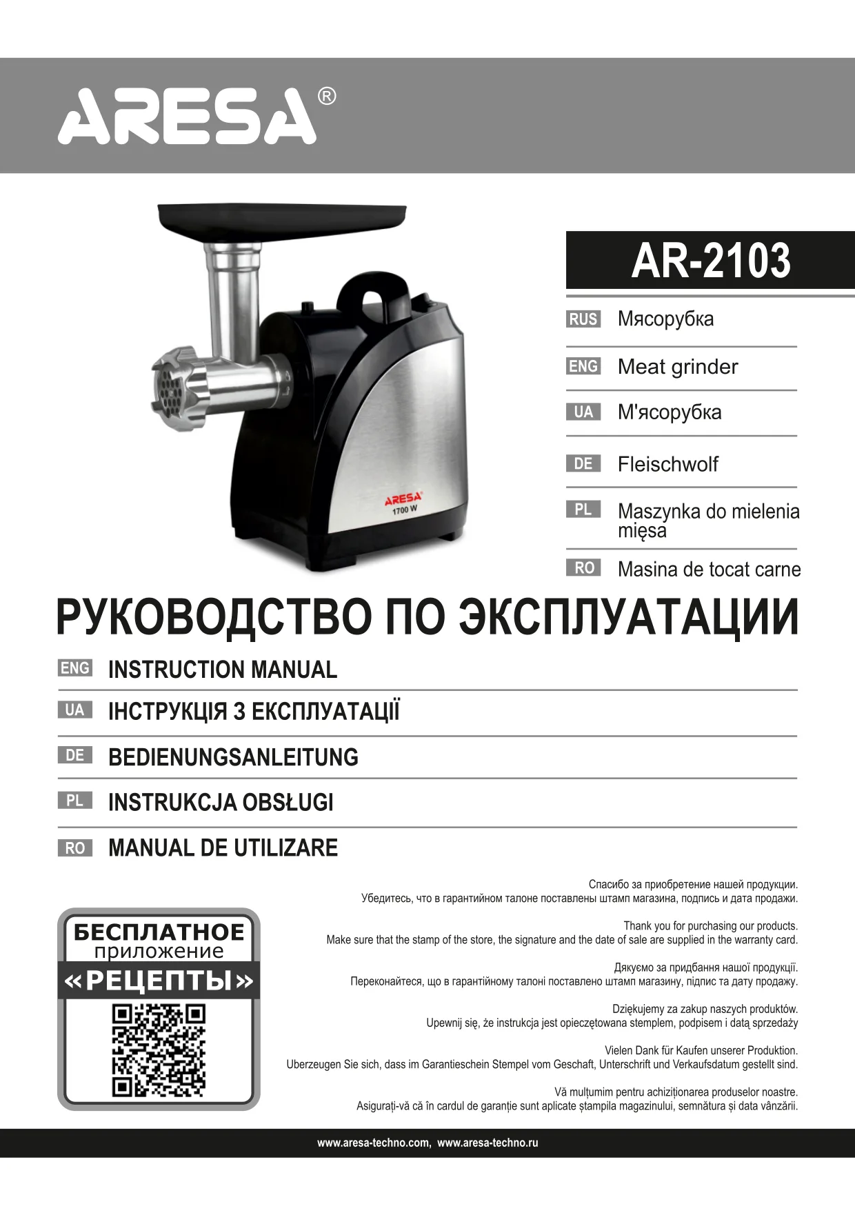Первая страница инструкции Aresa AR-2103