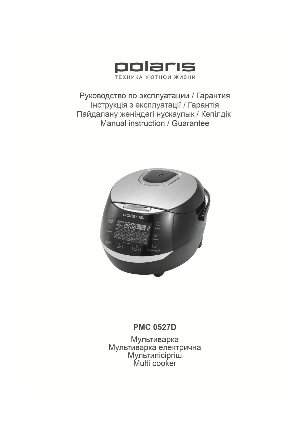 Первая страница инструкции Polaris PMC 0527D