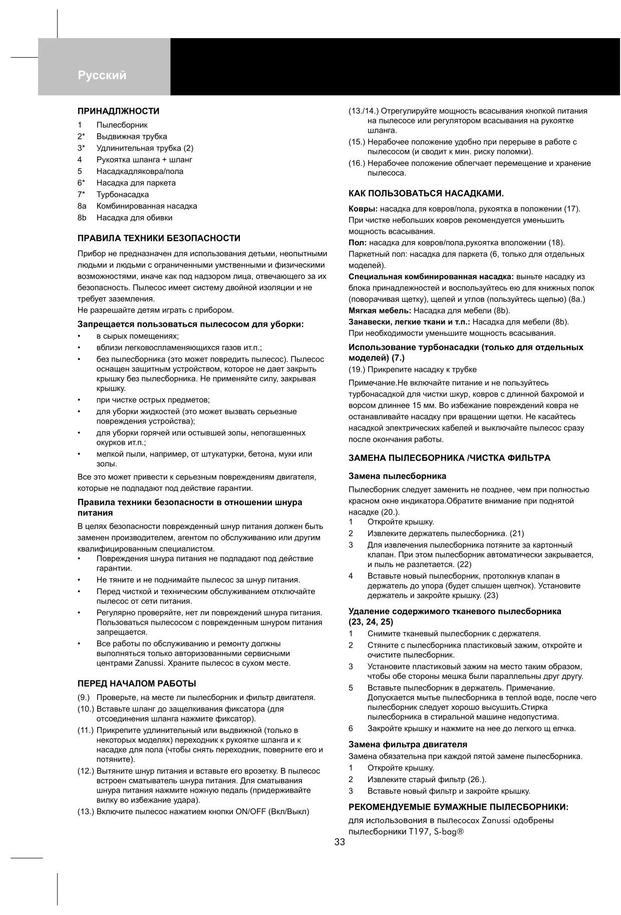 Первая страница инструкции Zanussi ZAN4640