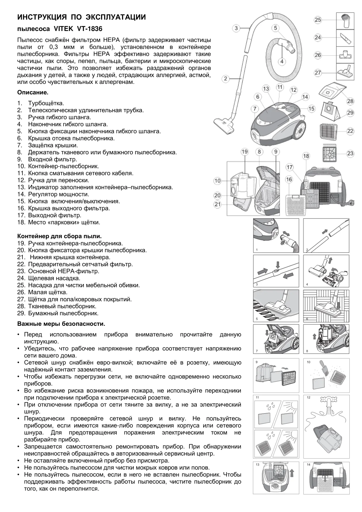 Первая страница инструкции Vitek VT1836