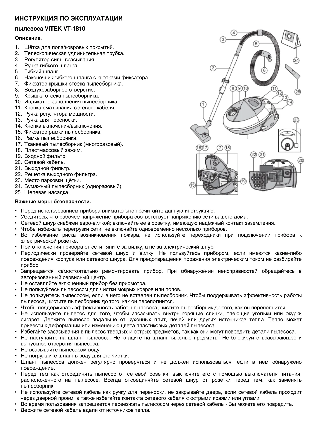 Первая страница инструкции Vitek VT1810