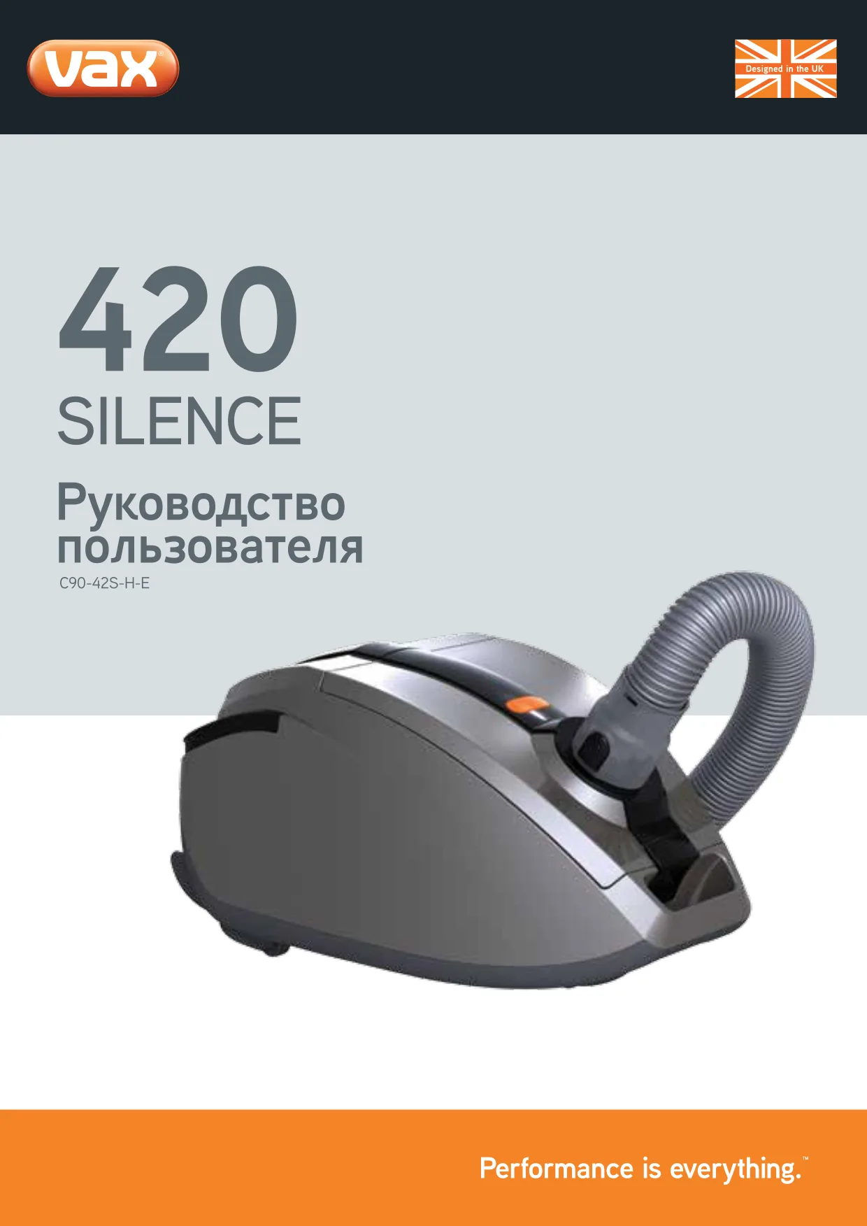 Первая страница инструкции Vax 420Silence