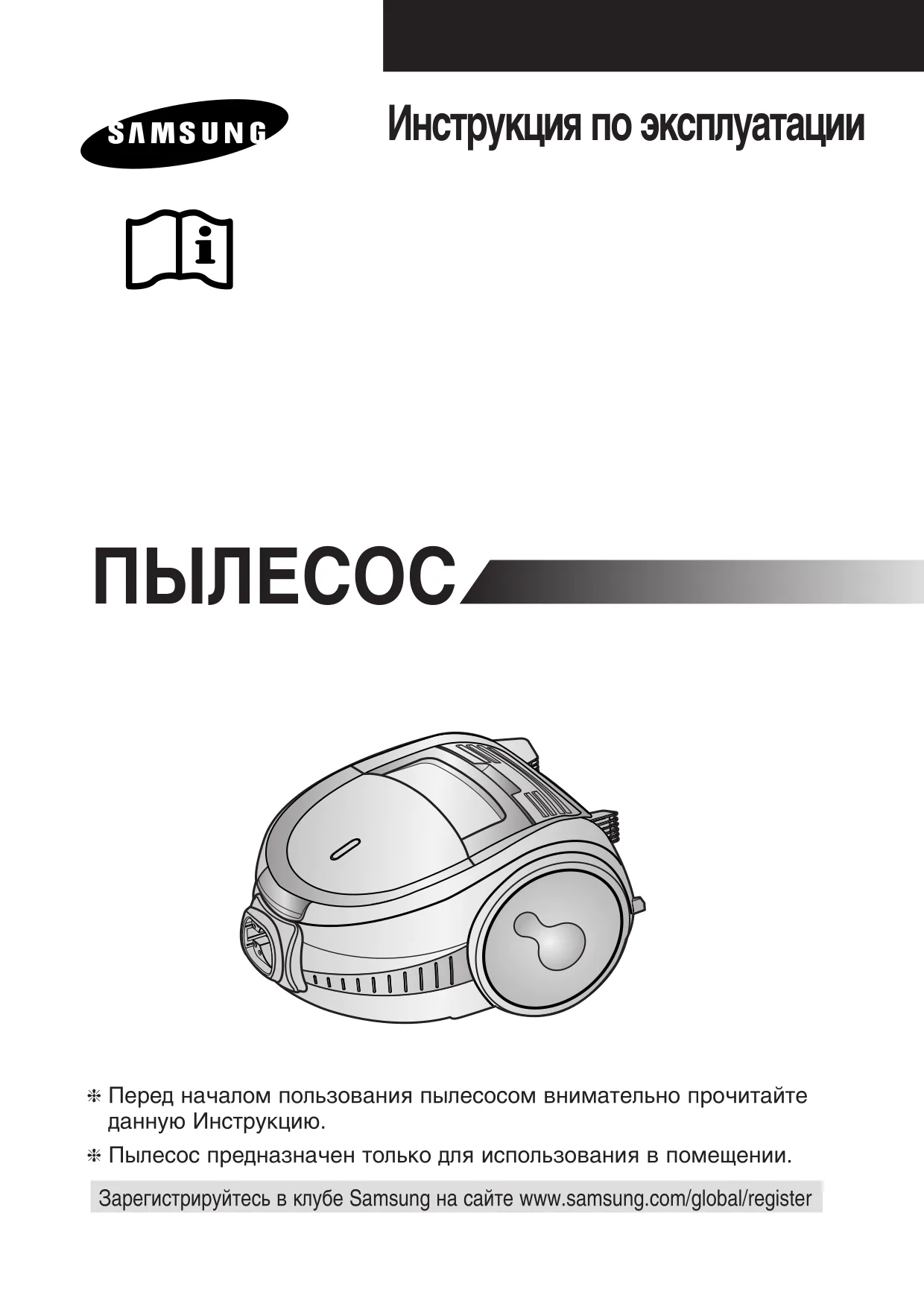 Первая страница инструкции Samsung VCC7295H3O/XSB
