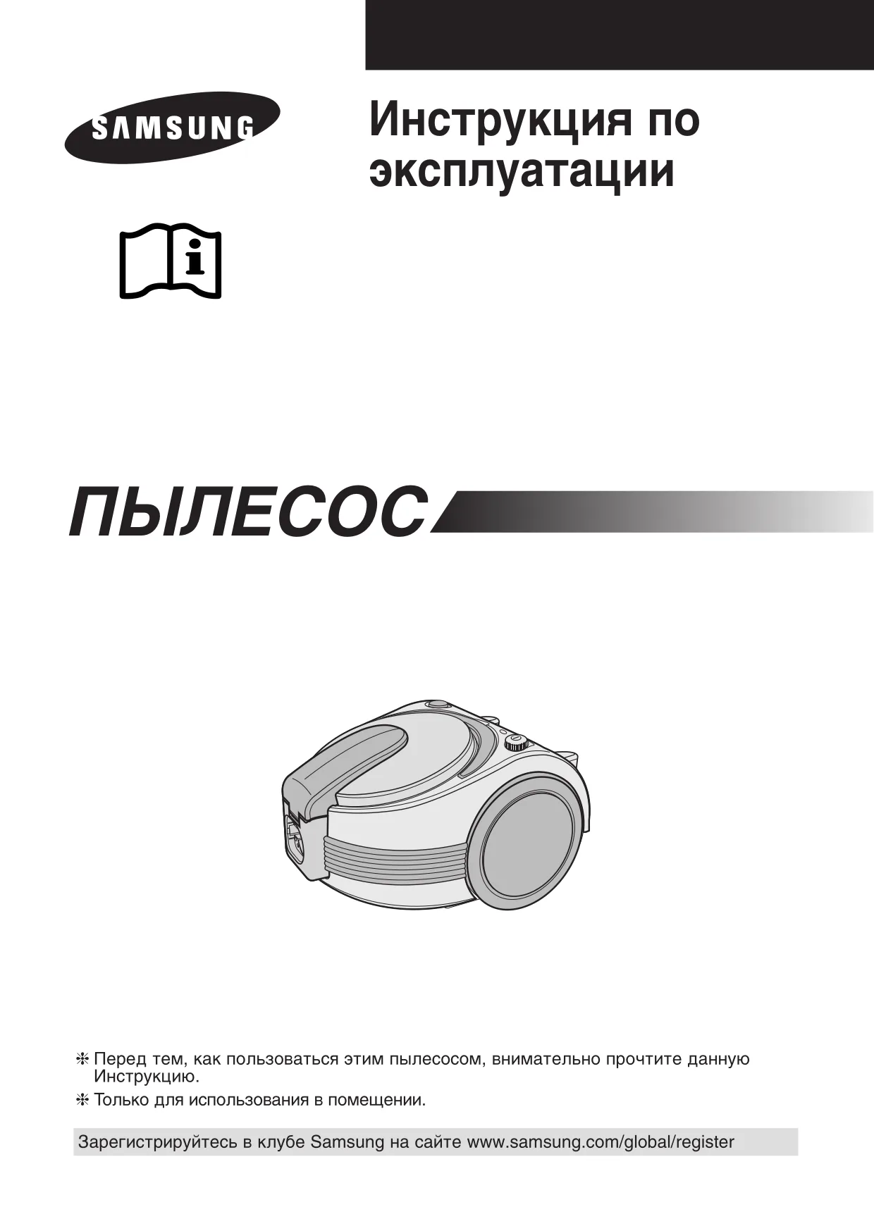 Первая страница инструкции Samsung VCC7023V1S/XAZ