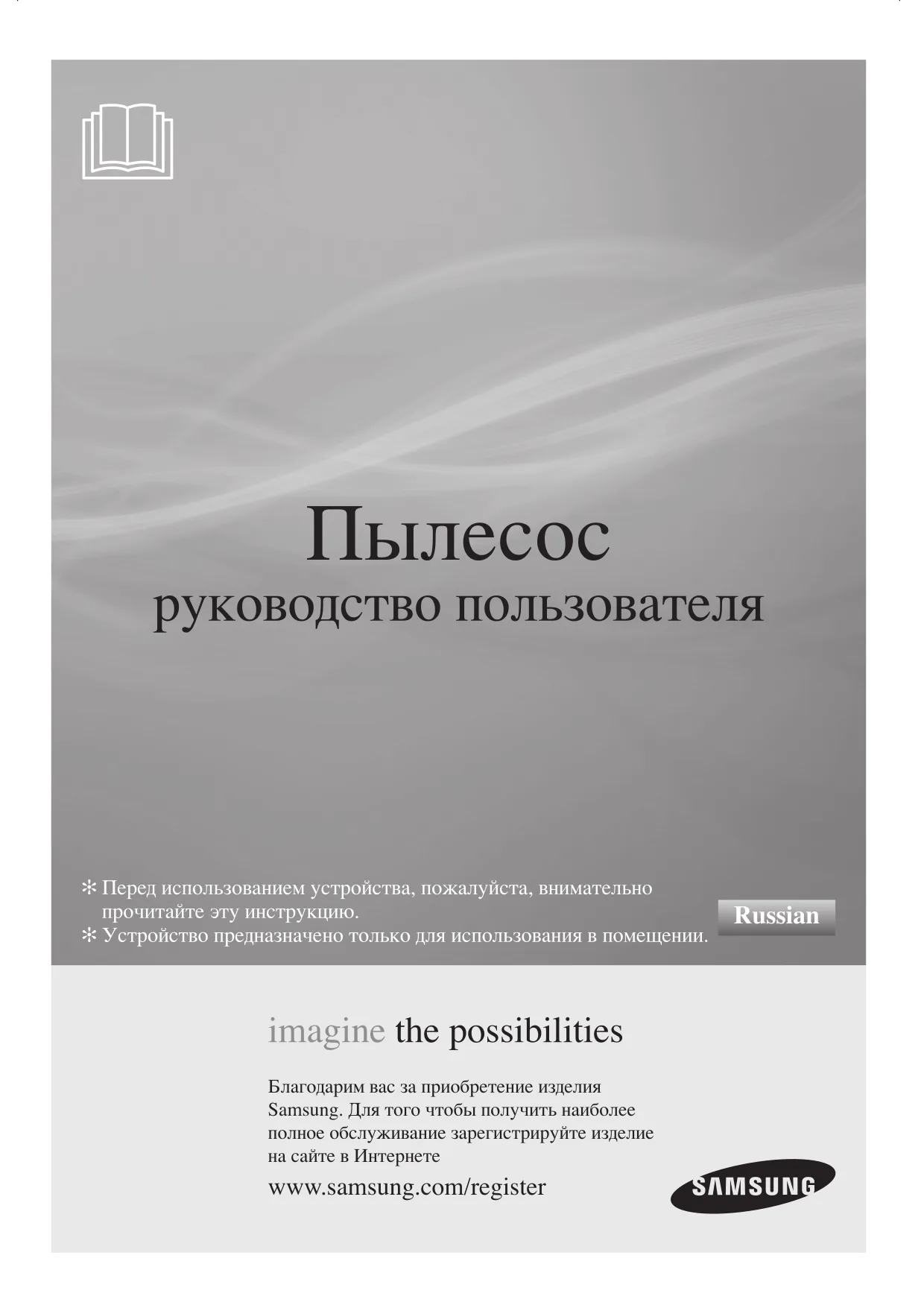 Первая страница инструкции Samsung VCC5630V36/XEE
