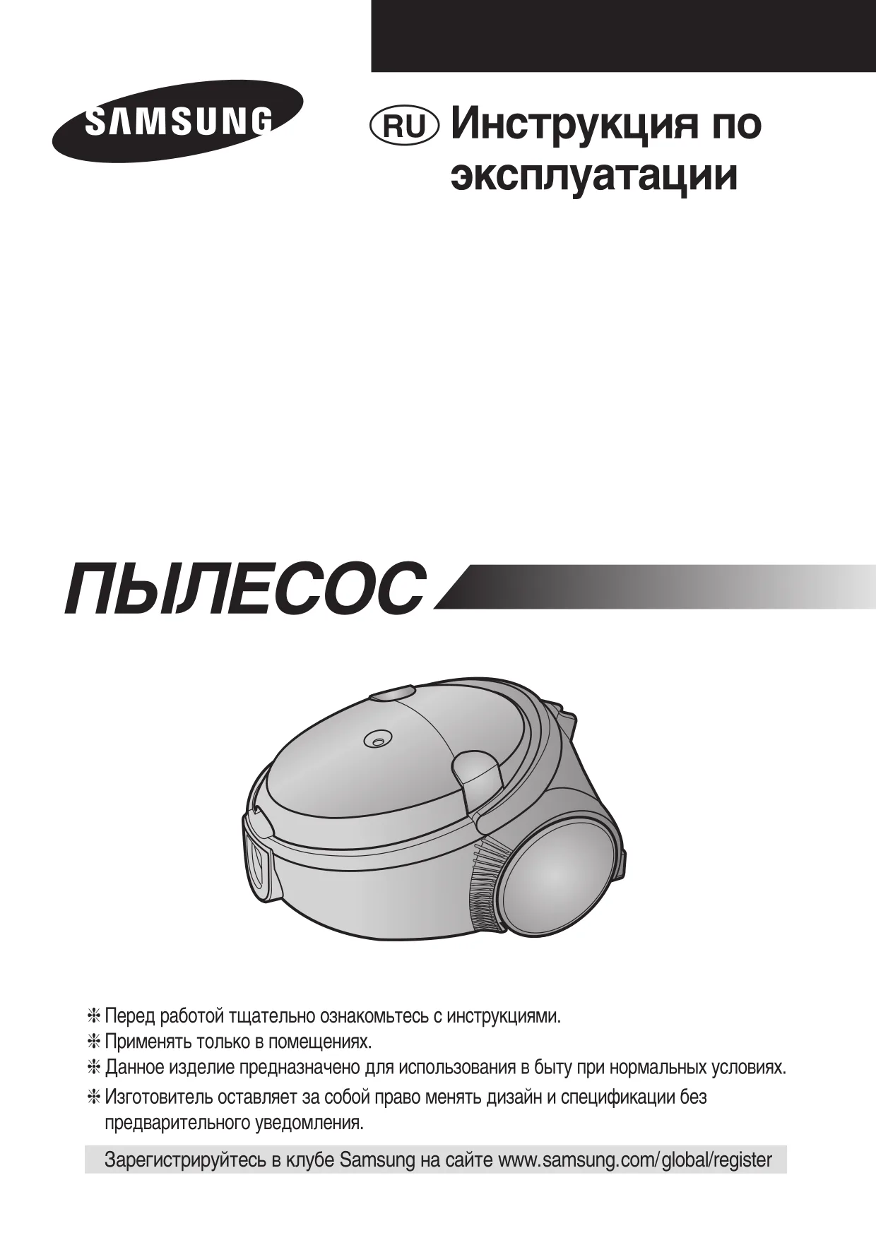 Первая страница инструкции Samsung VCC5354H3N/SBW