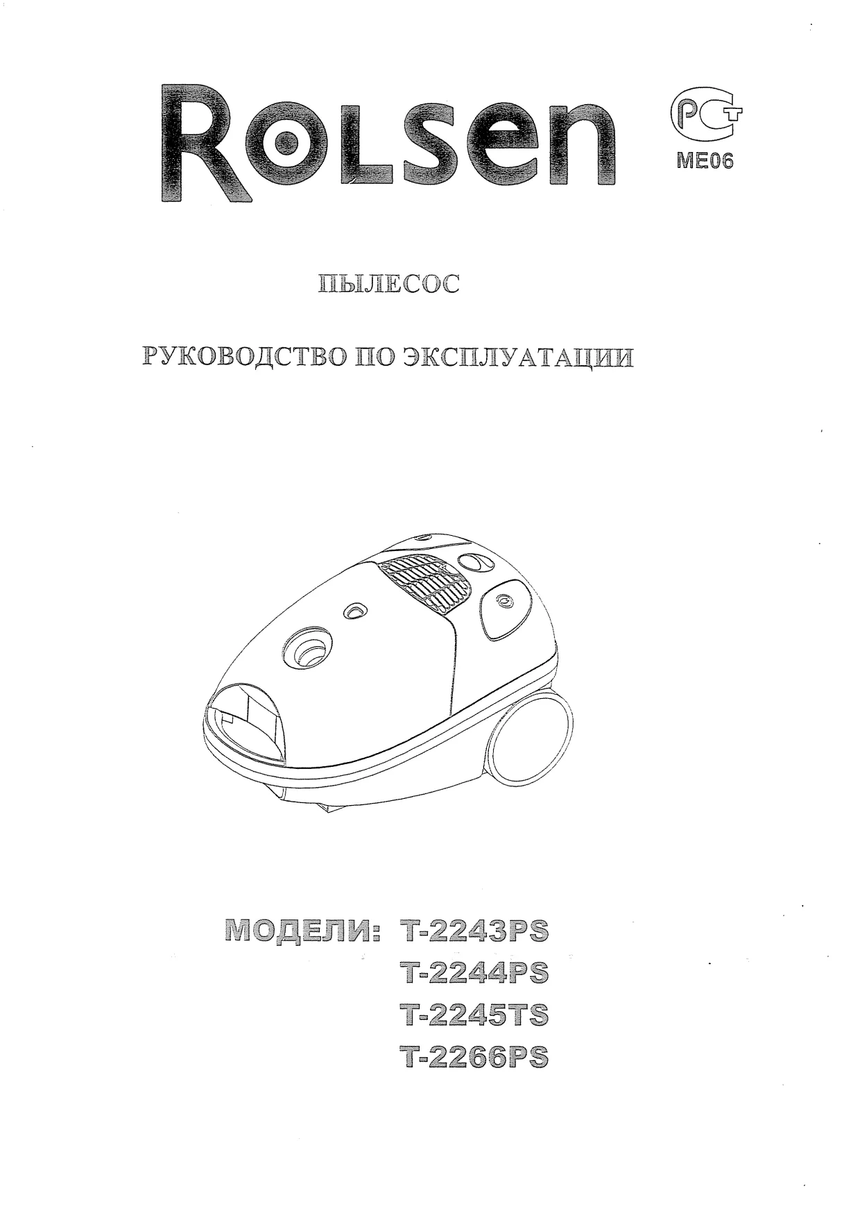 Первая страница инструкции Rolsen T2244PS