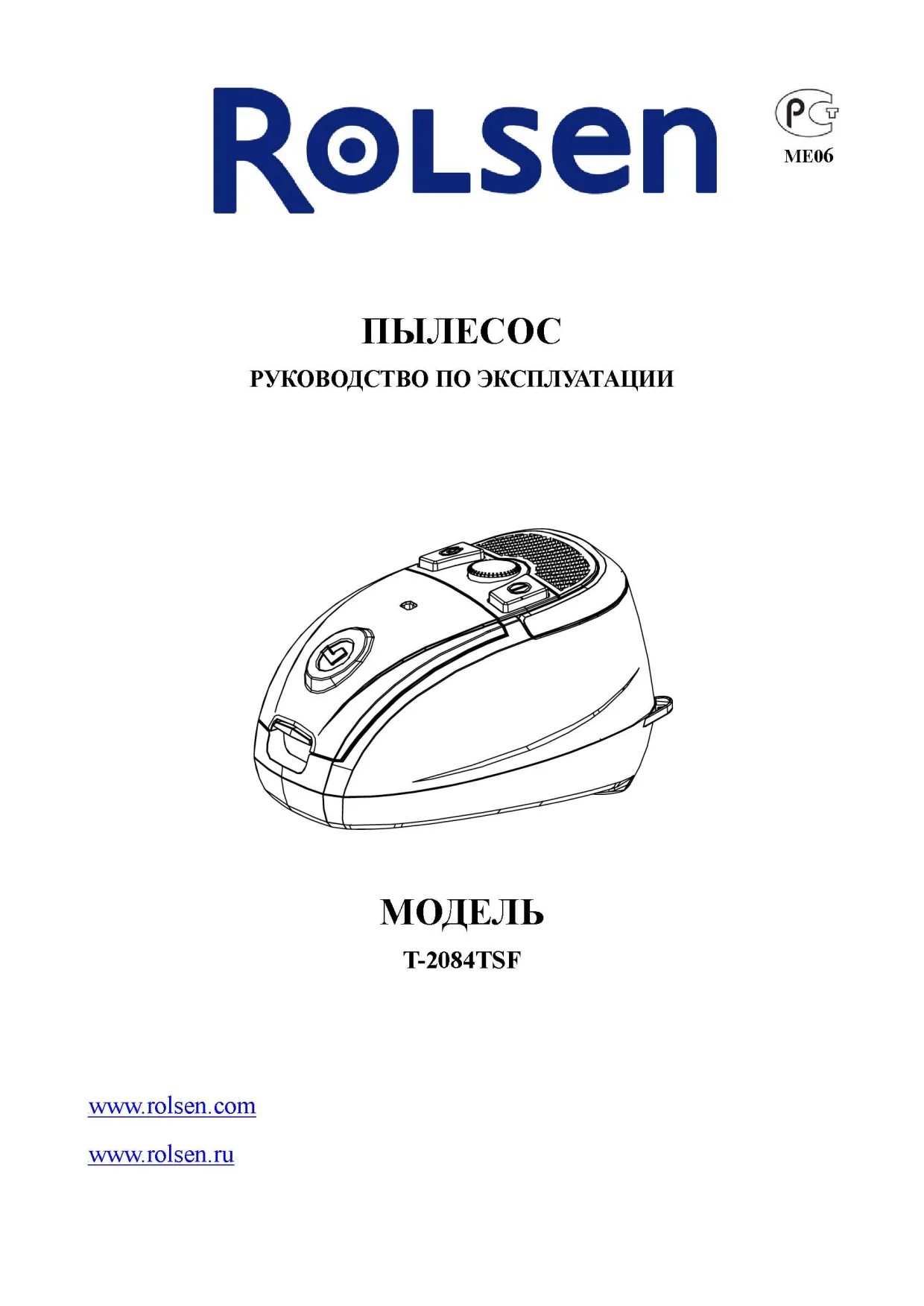 Первая страница инструкции Rolsen T2084TSF