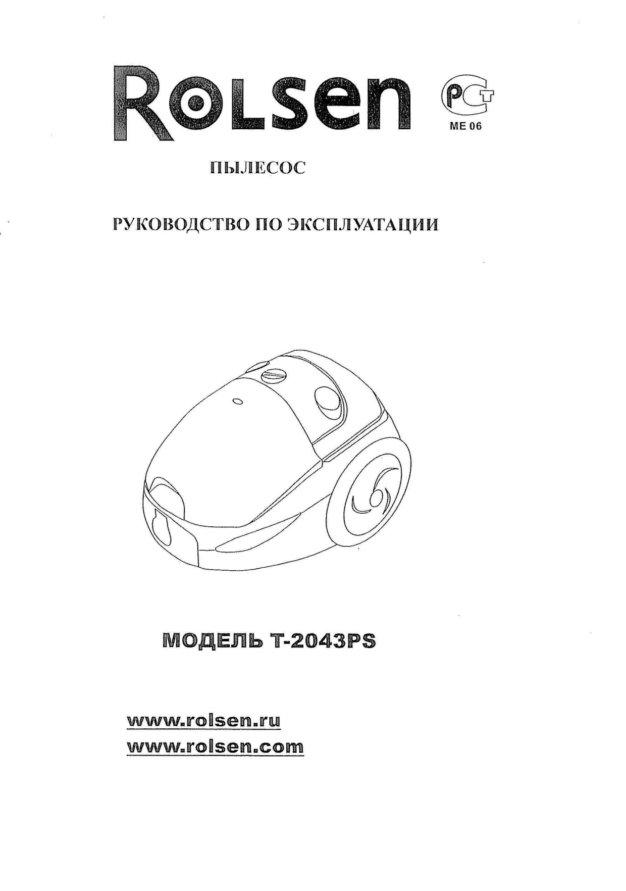 Первая страница инструкции Rolsen T2043PS