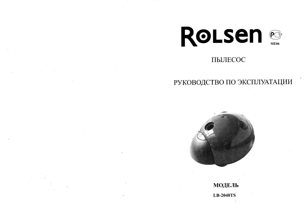 Первая страница инструкции Rolsen LB2040TS