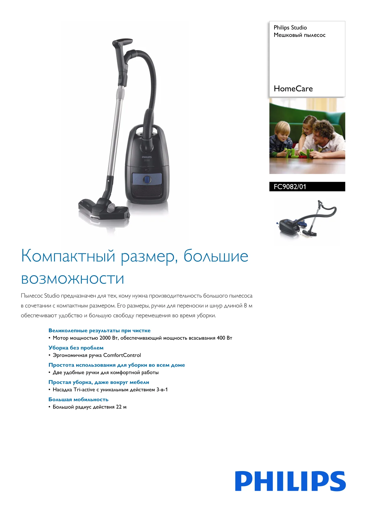 Первая страница инструкции Philips FC9082