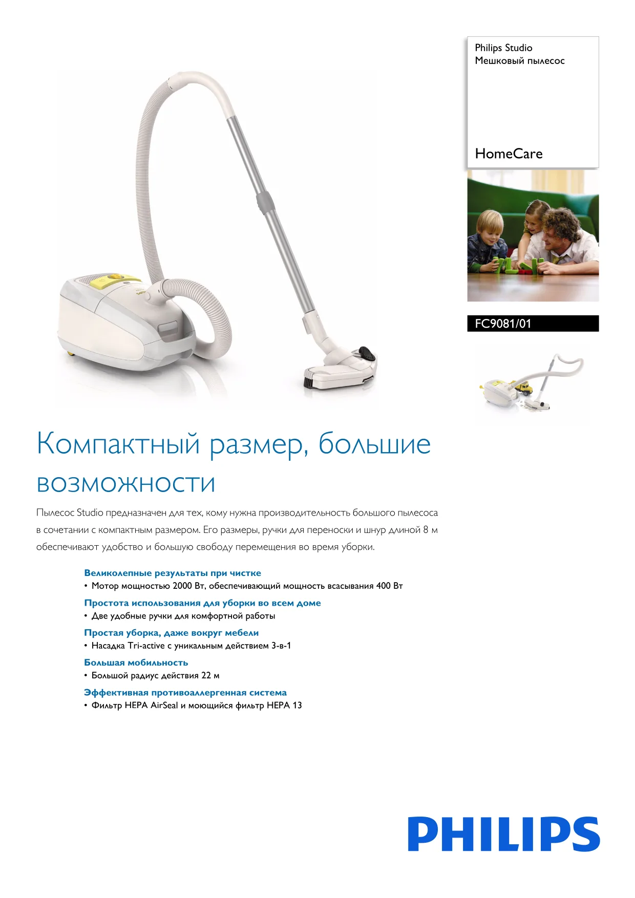 Первая страница инструкции Philips FC9081