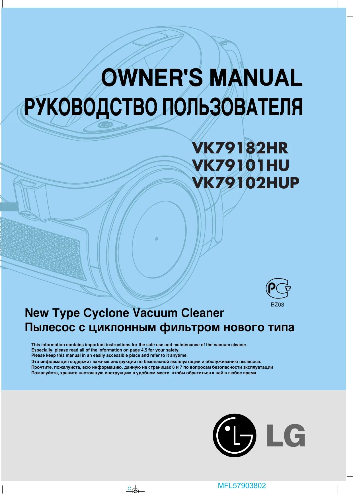 Первая страница инструкции LG VK79101H