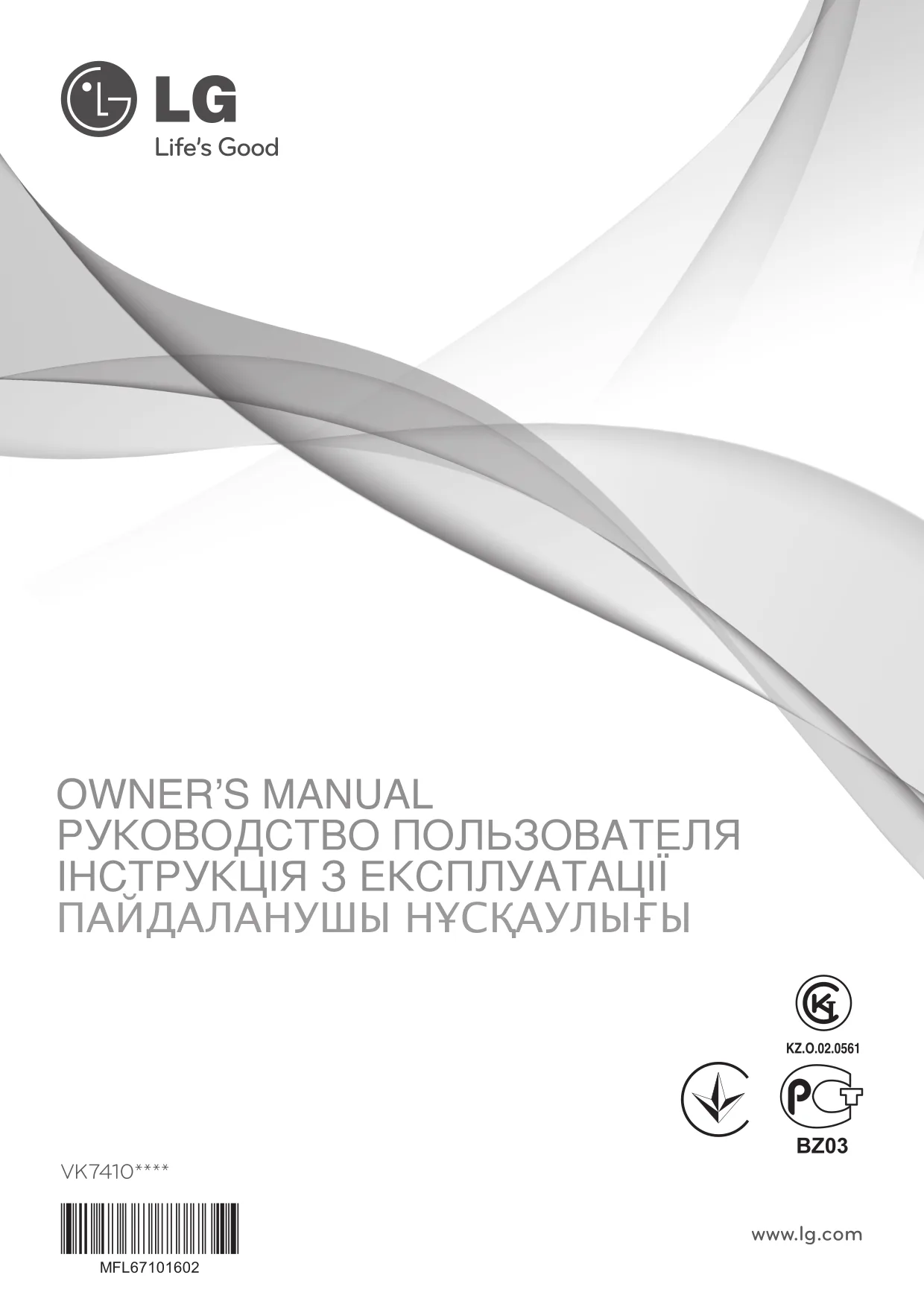 Первая страница инструкции LG VK74101H