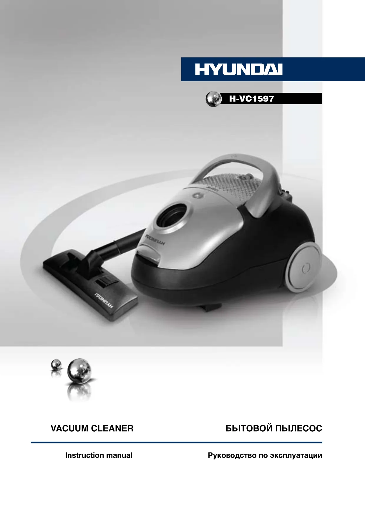 Первая страница инструкции Hyundai H-VC1597