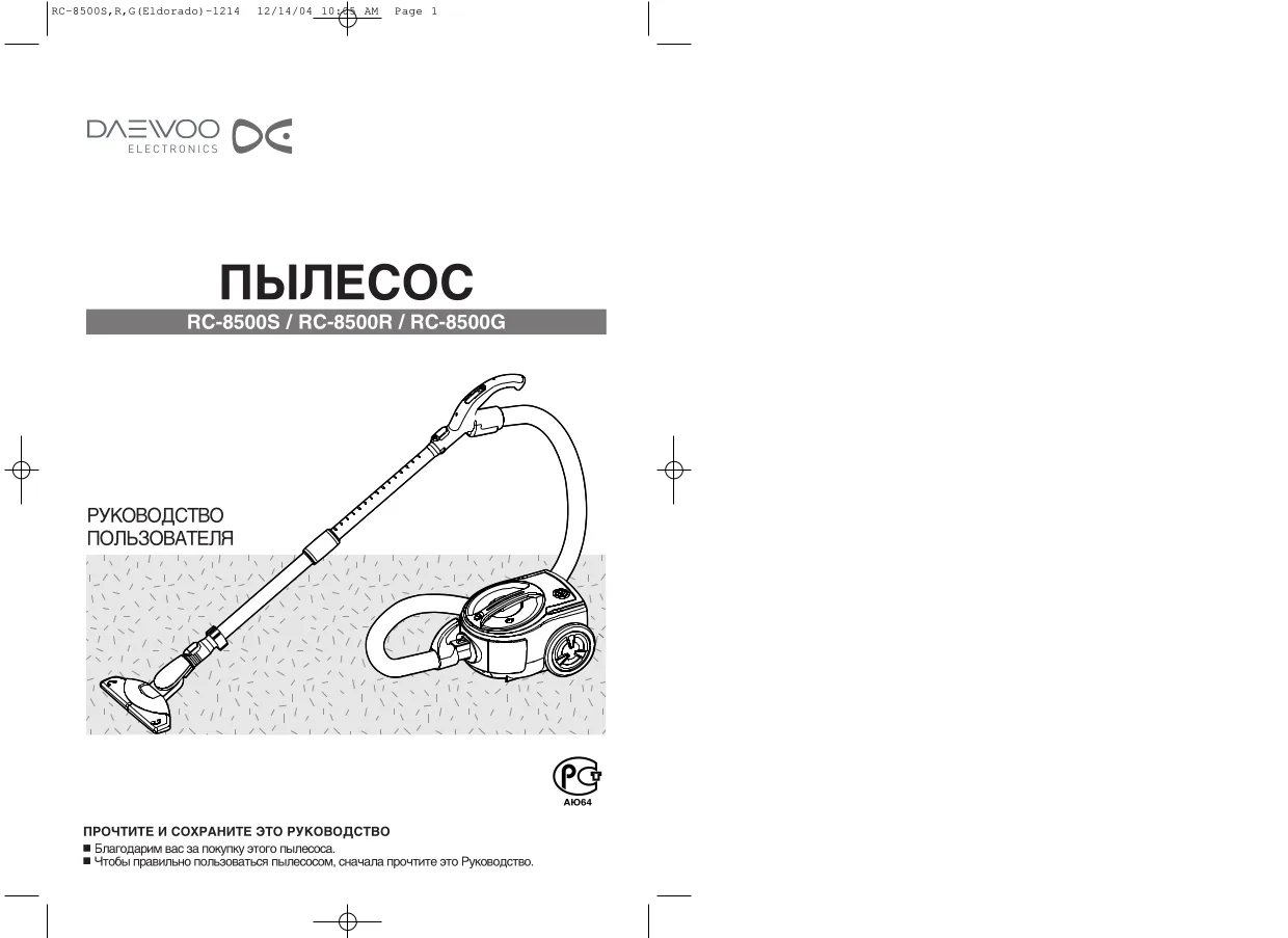 Первая страница инструкции Daewoo RC8500S