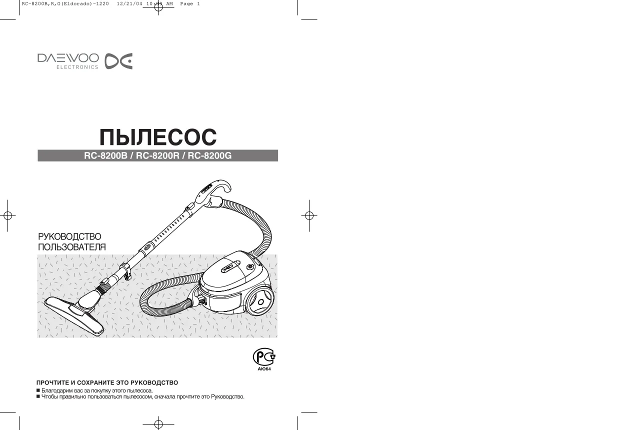 Первая страница инструкции Daewoo RC8200B