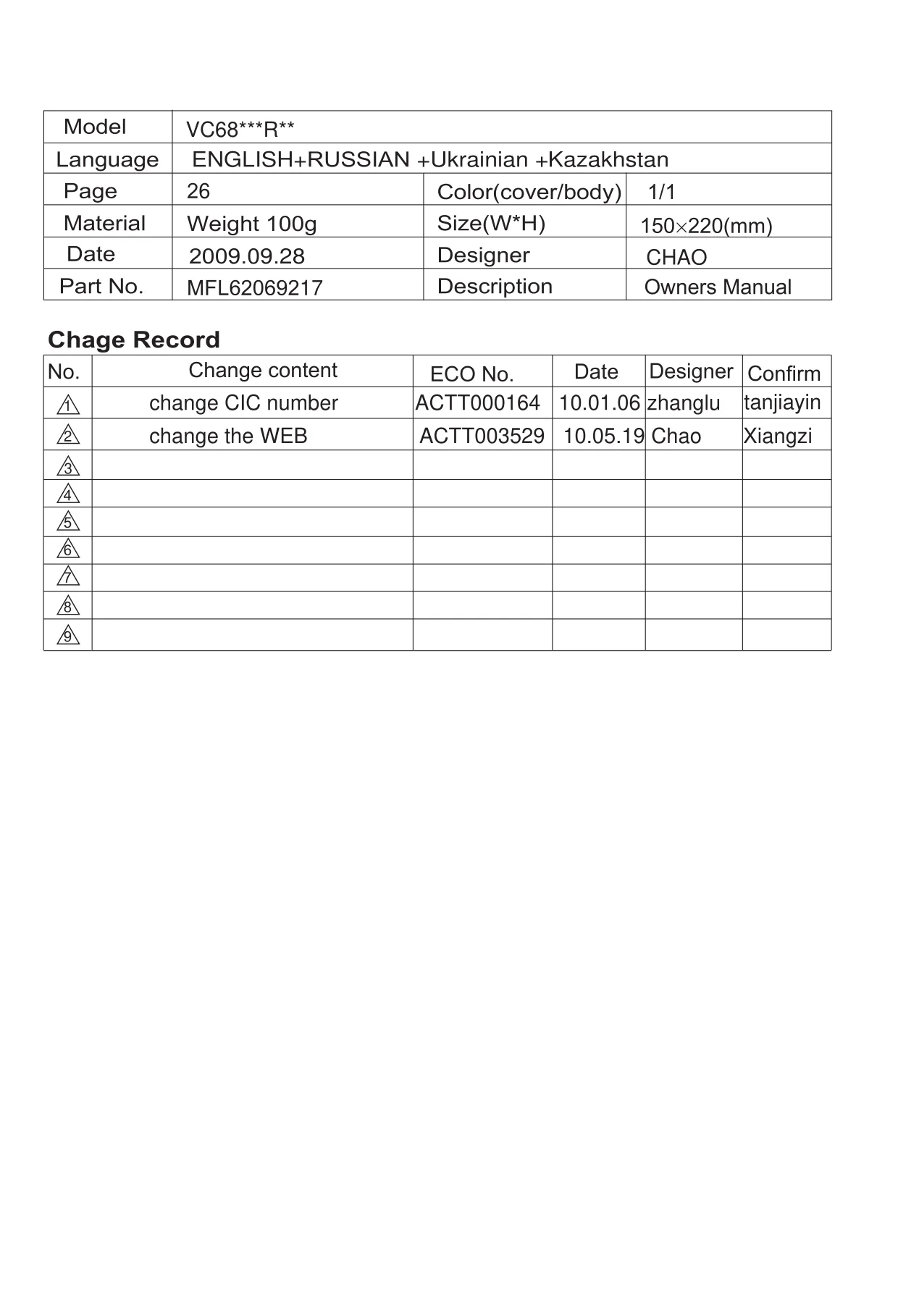 Первая страница инструкции LG VK78106RU