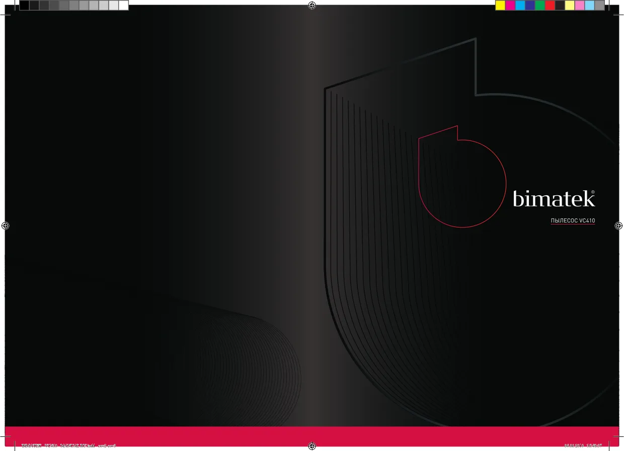 Первая страница инструкции Bimatek VC410
