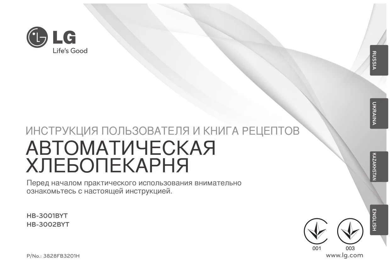 Первая страница инструкции LG HB-3002