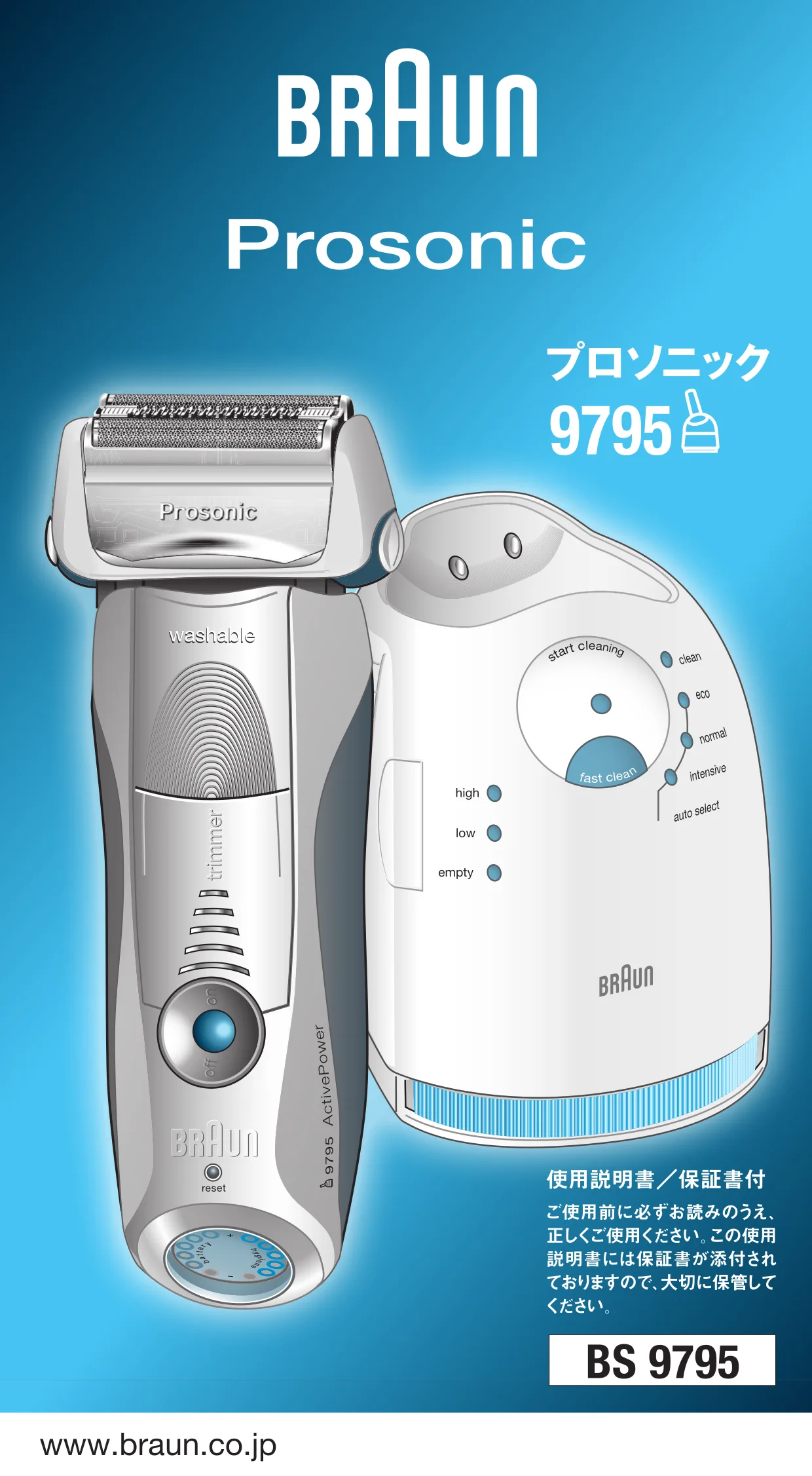 Первая страница инструкции Braun 9795