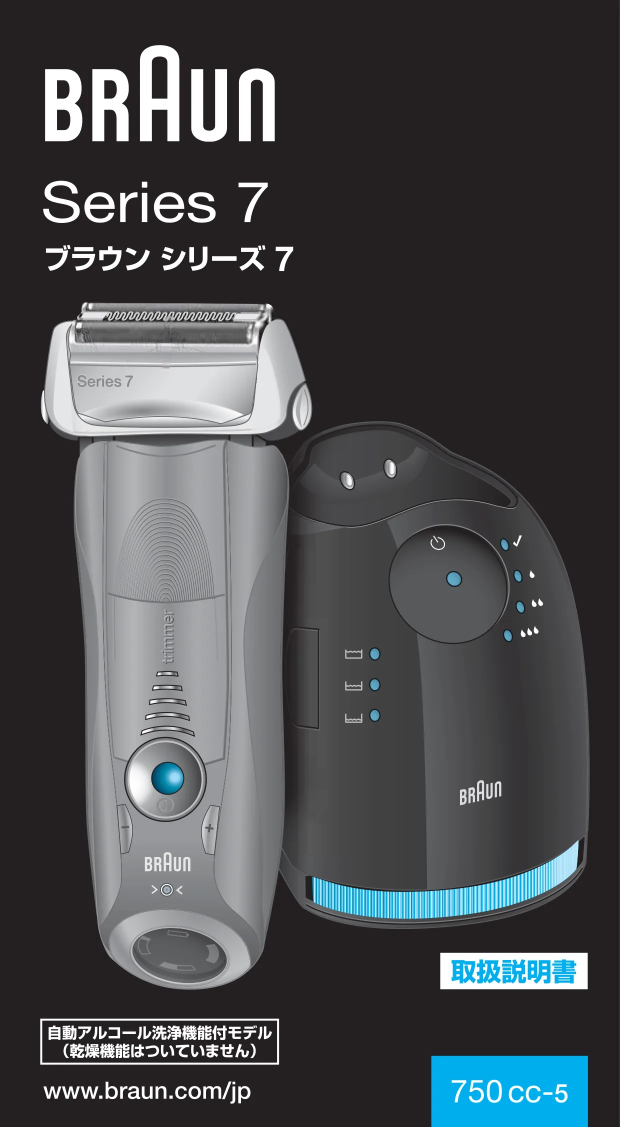 Первая страница инструкции Braun 750cc