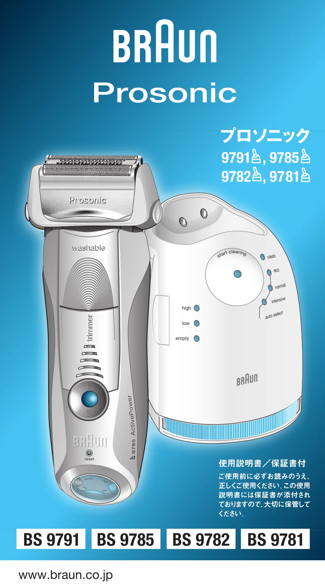 Первая страница инструкции Braun 9785