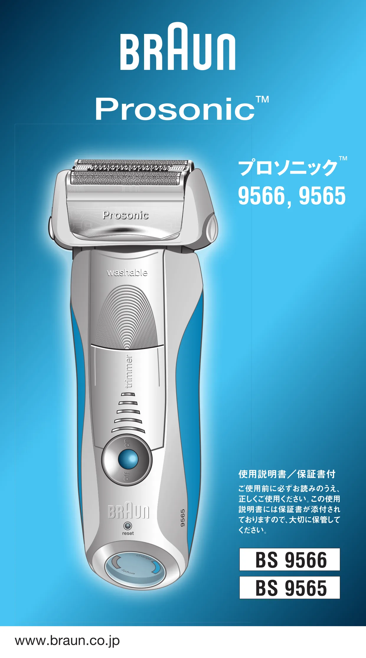 Первая страница инструкции Braun 9566