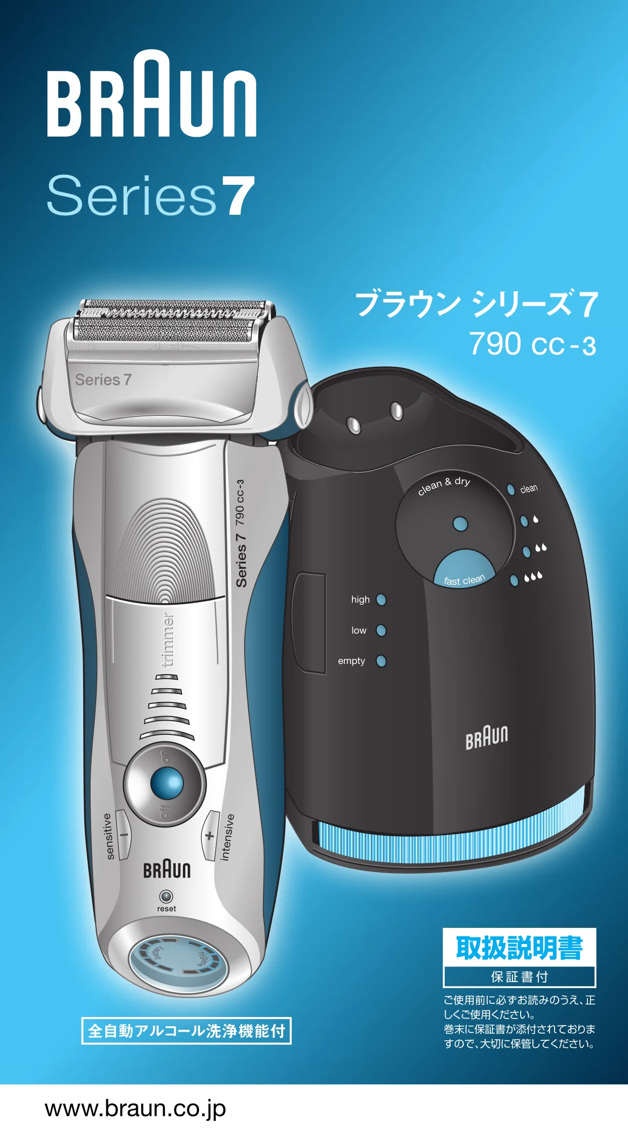 Первая страница инструкции Braun 790cc-3