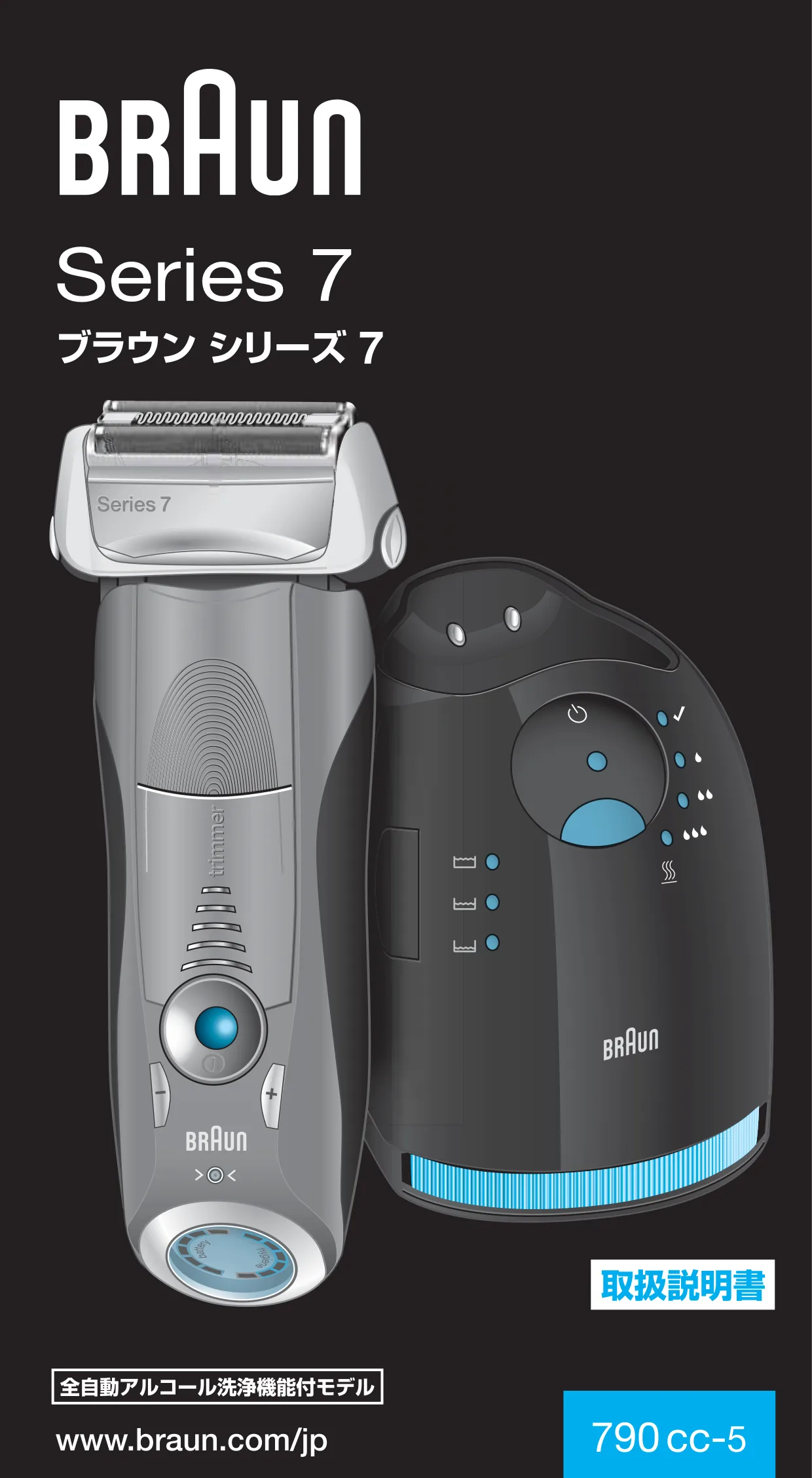 Первая страница инструкции Braun 790cc-5