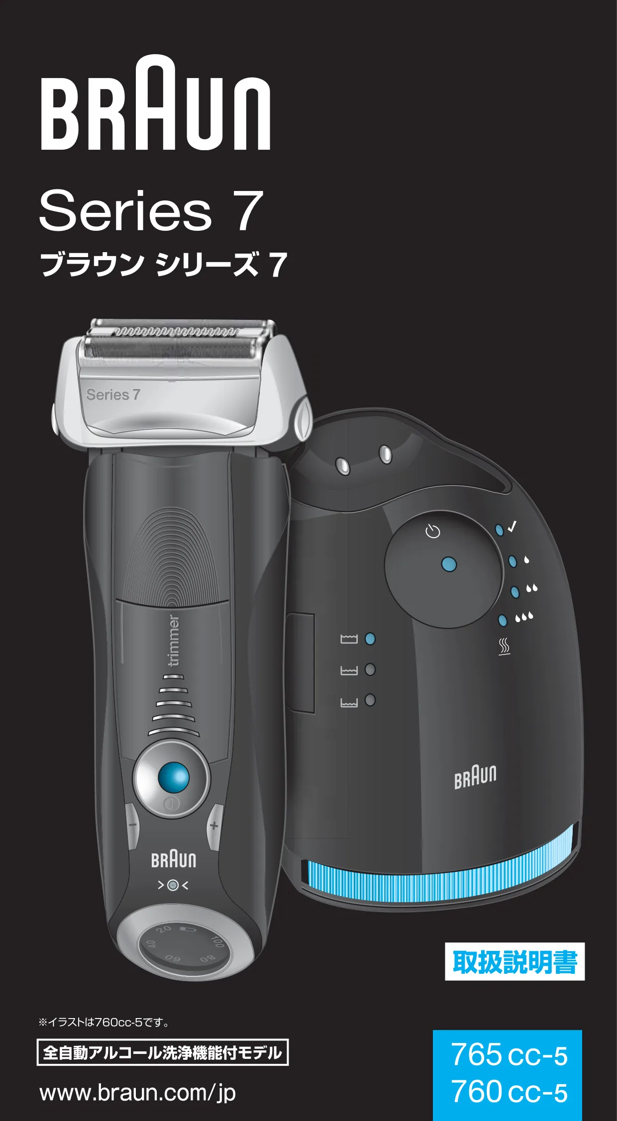 Первая страница инструкции Braun 760cc-5