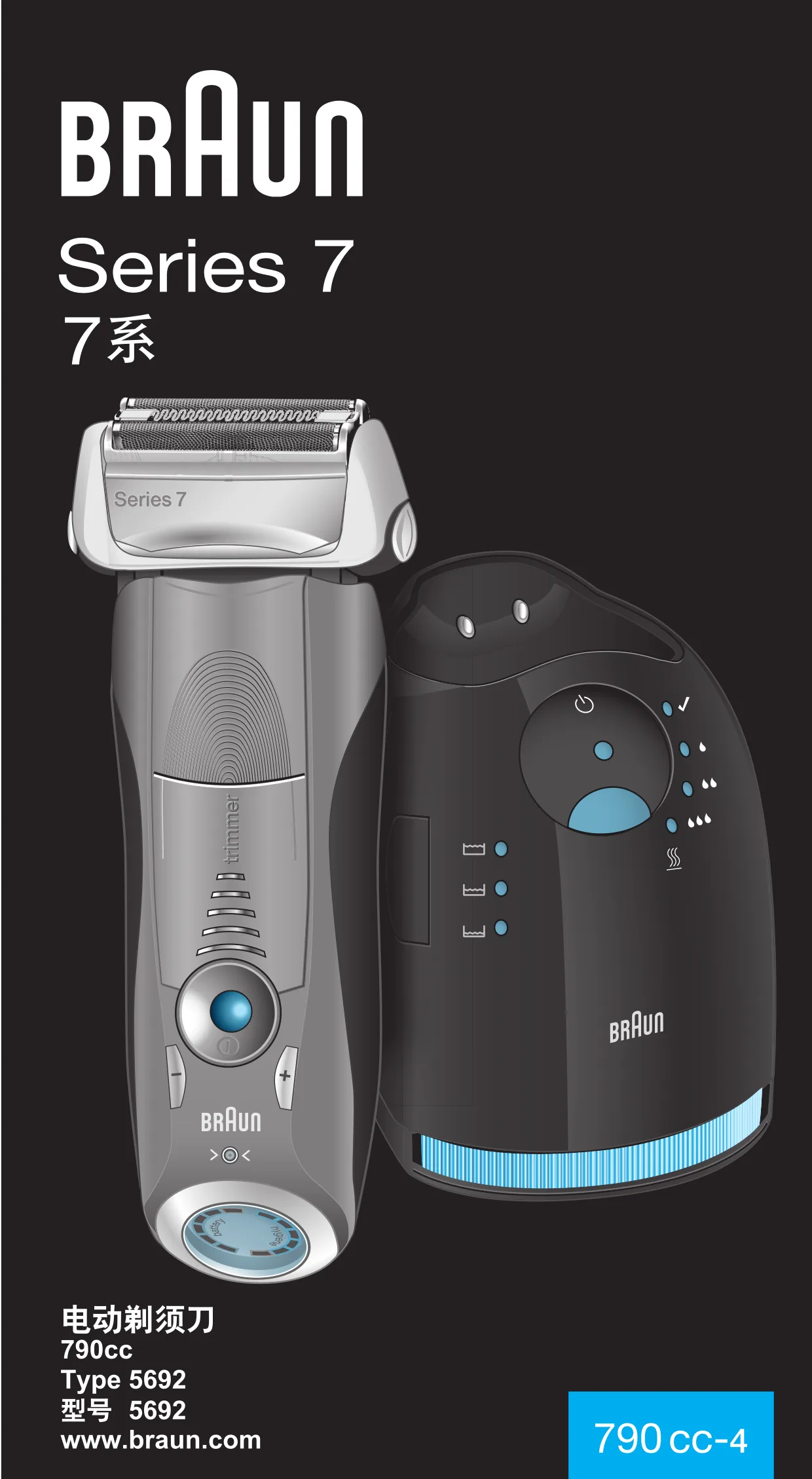 Первая страница инструкции Braun 735cc-4