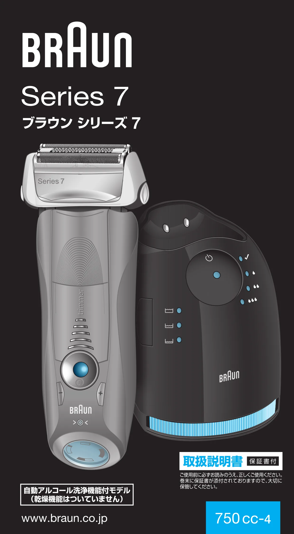Первая страница инструкции Braun 750cc-4