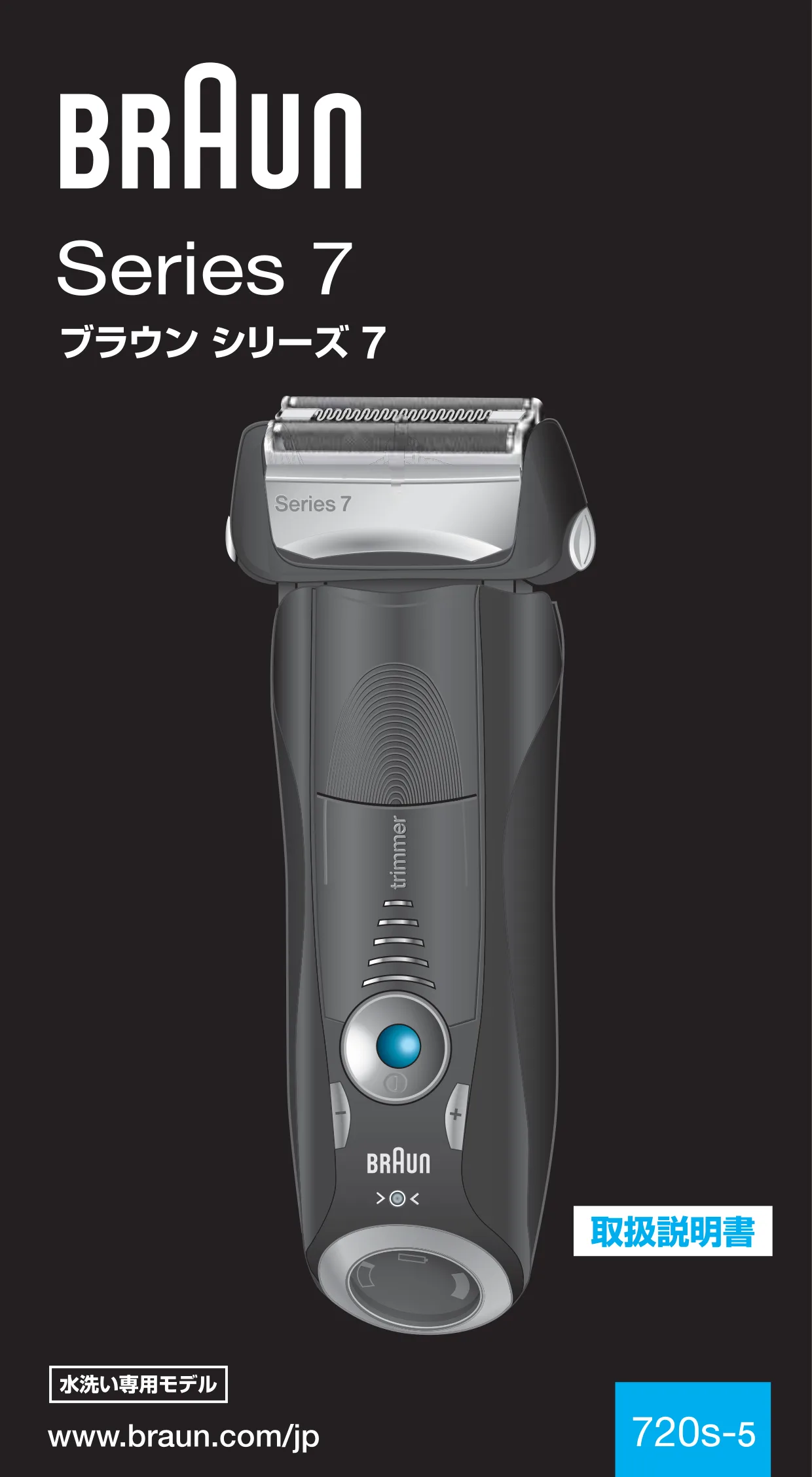 Первая страница инструкции Braun 720s-5