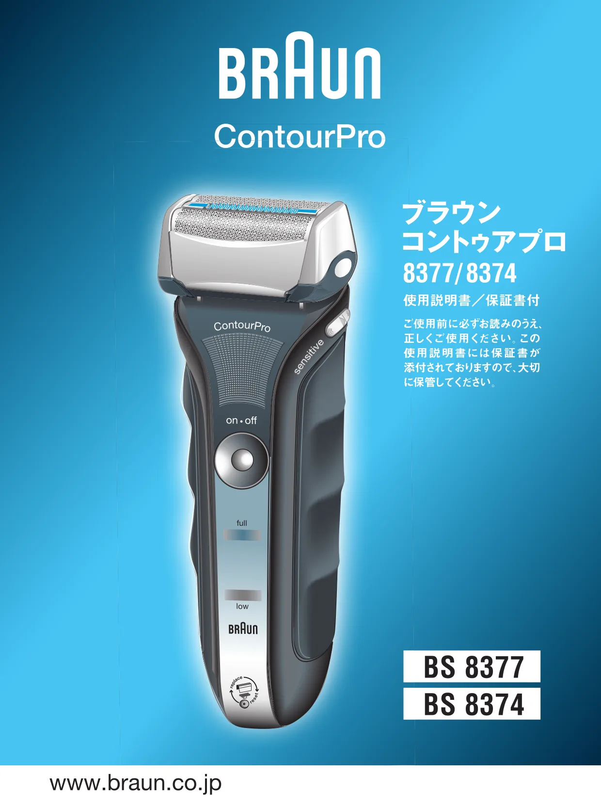 Первая страница инструкции Braun 8377