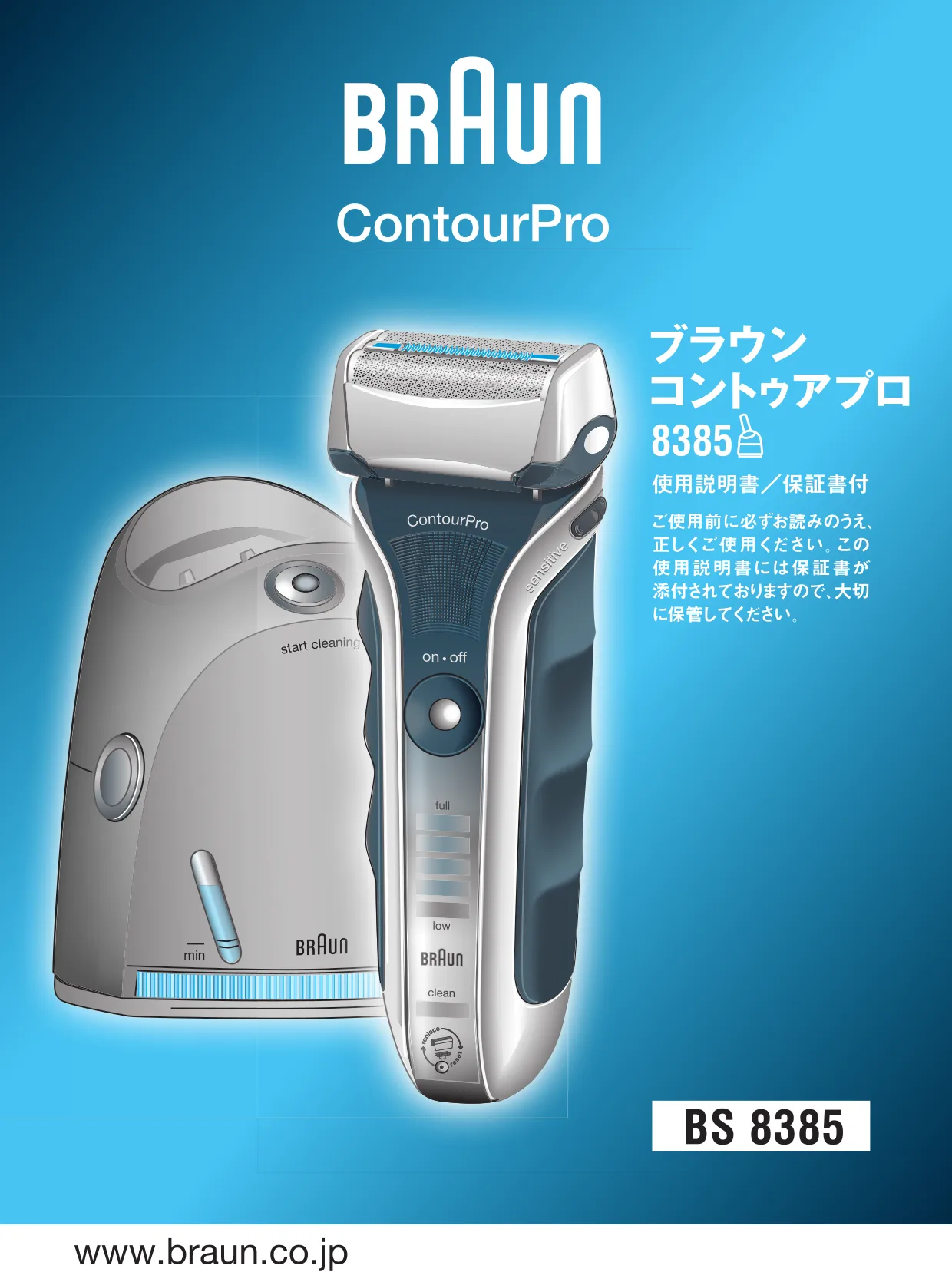 Первая страница инструкции Braun 8385