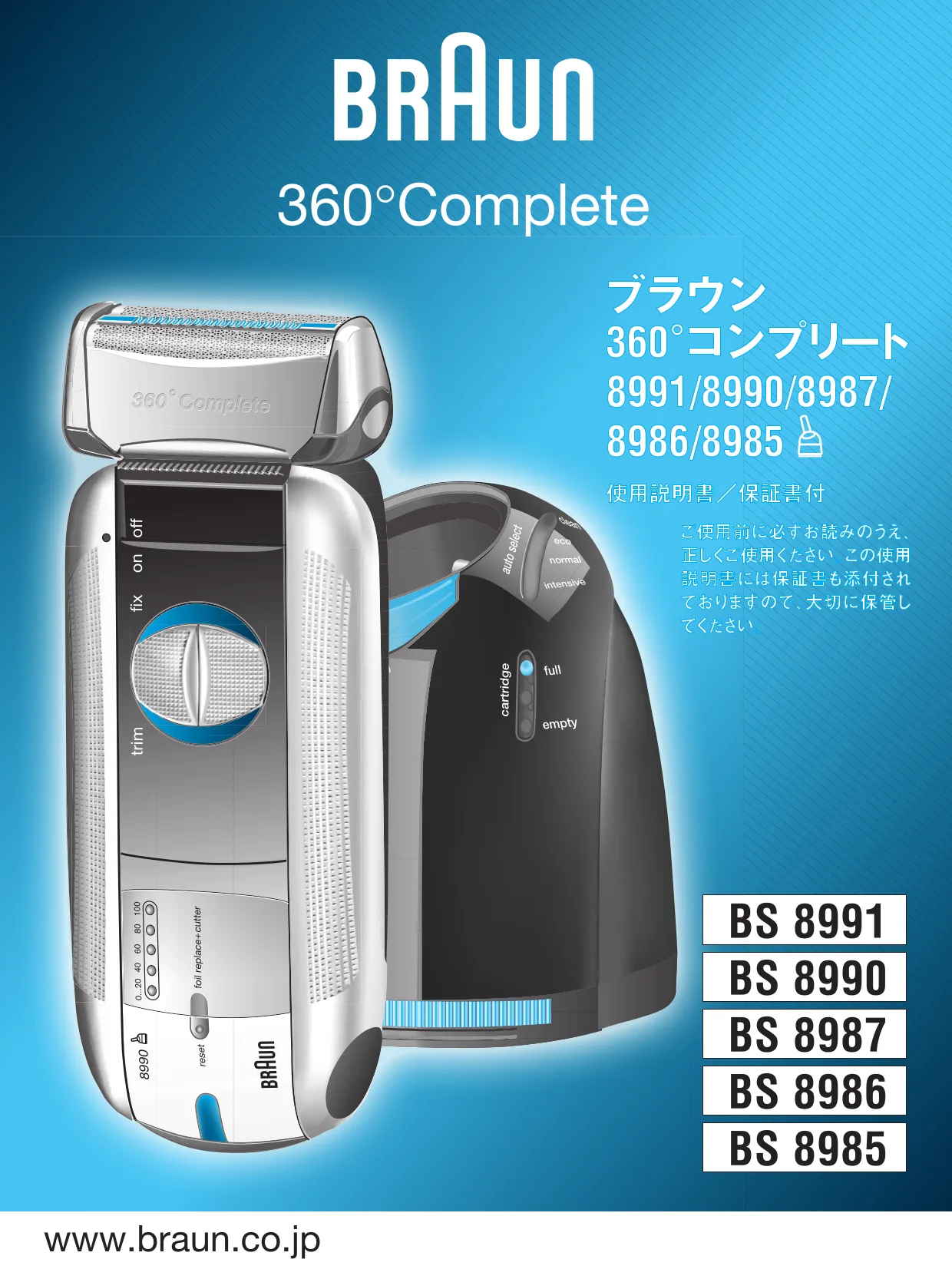 Первая страница инструкции Braun 8986