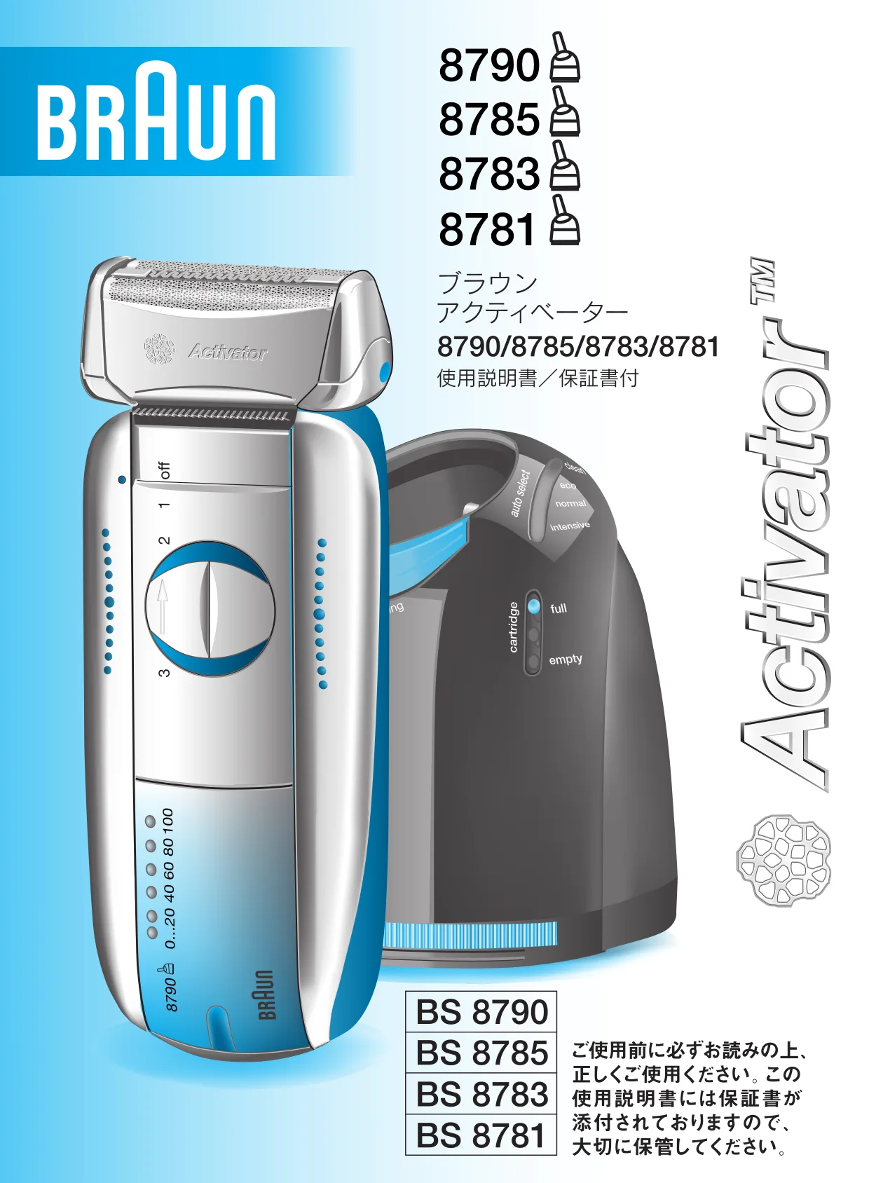 Первая страница инструкции Braun 8785