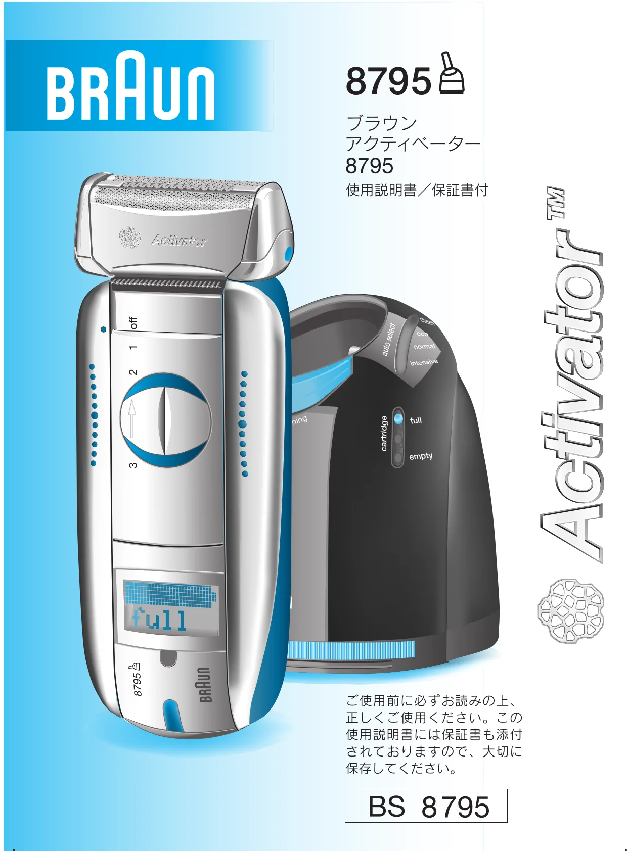 Первая страница инструкции Braun 8795