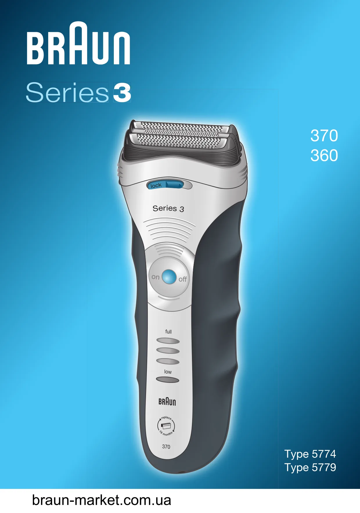 Первая страница инструкции Braun 360s-5