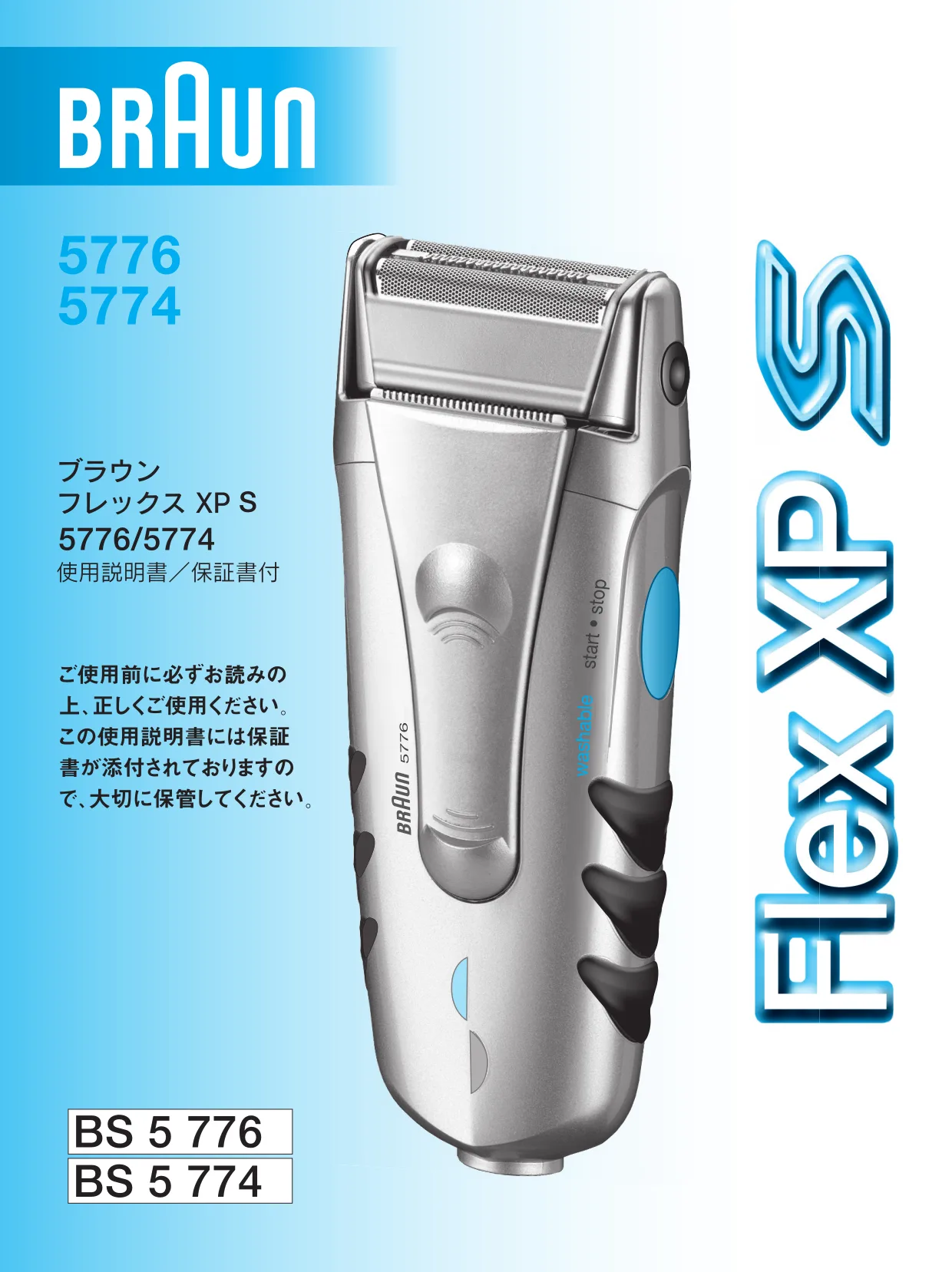 Первая страница инструкции Braun 5776