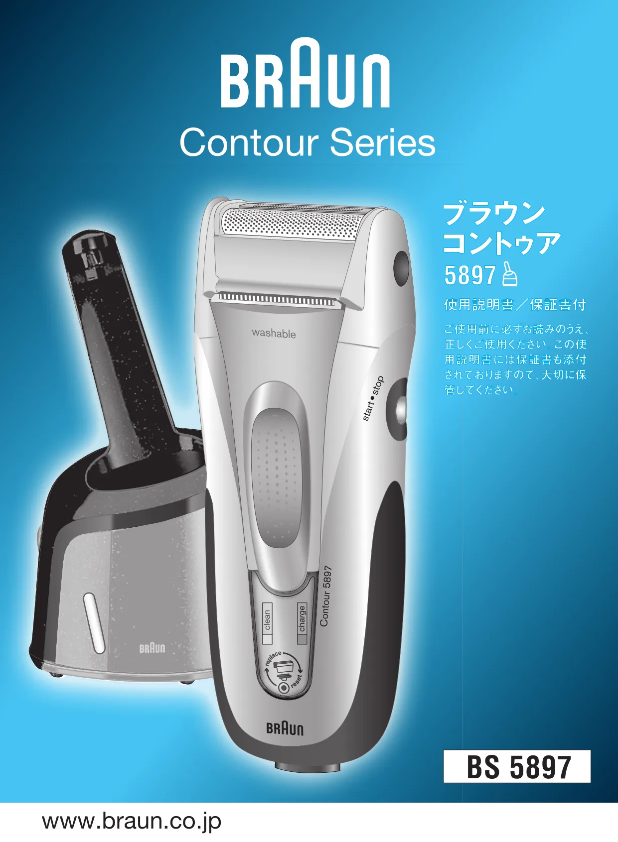 Первая страница инструкции Braun 5897