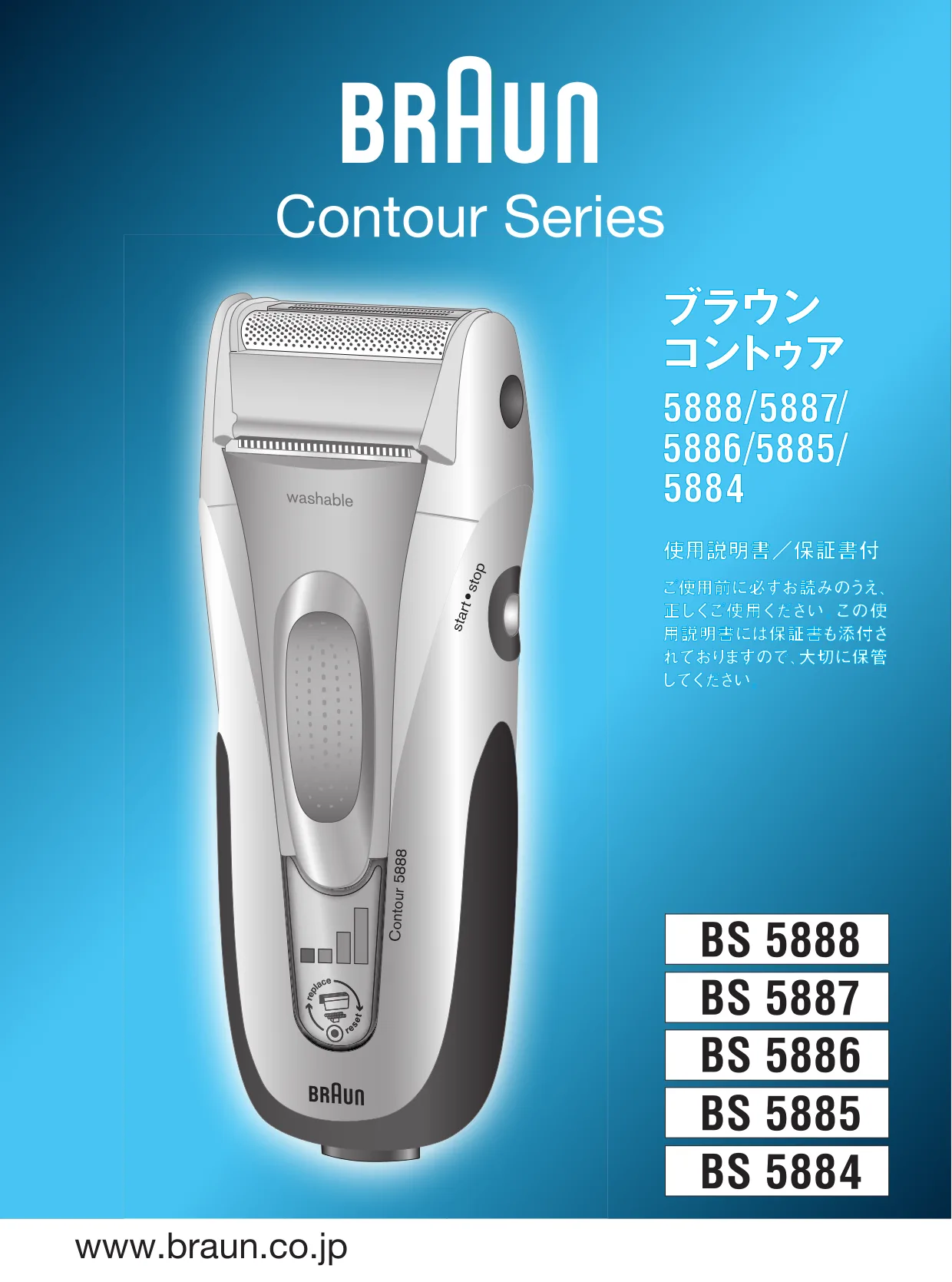 Первая страница инструкции Braun 5888
