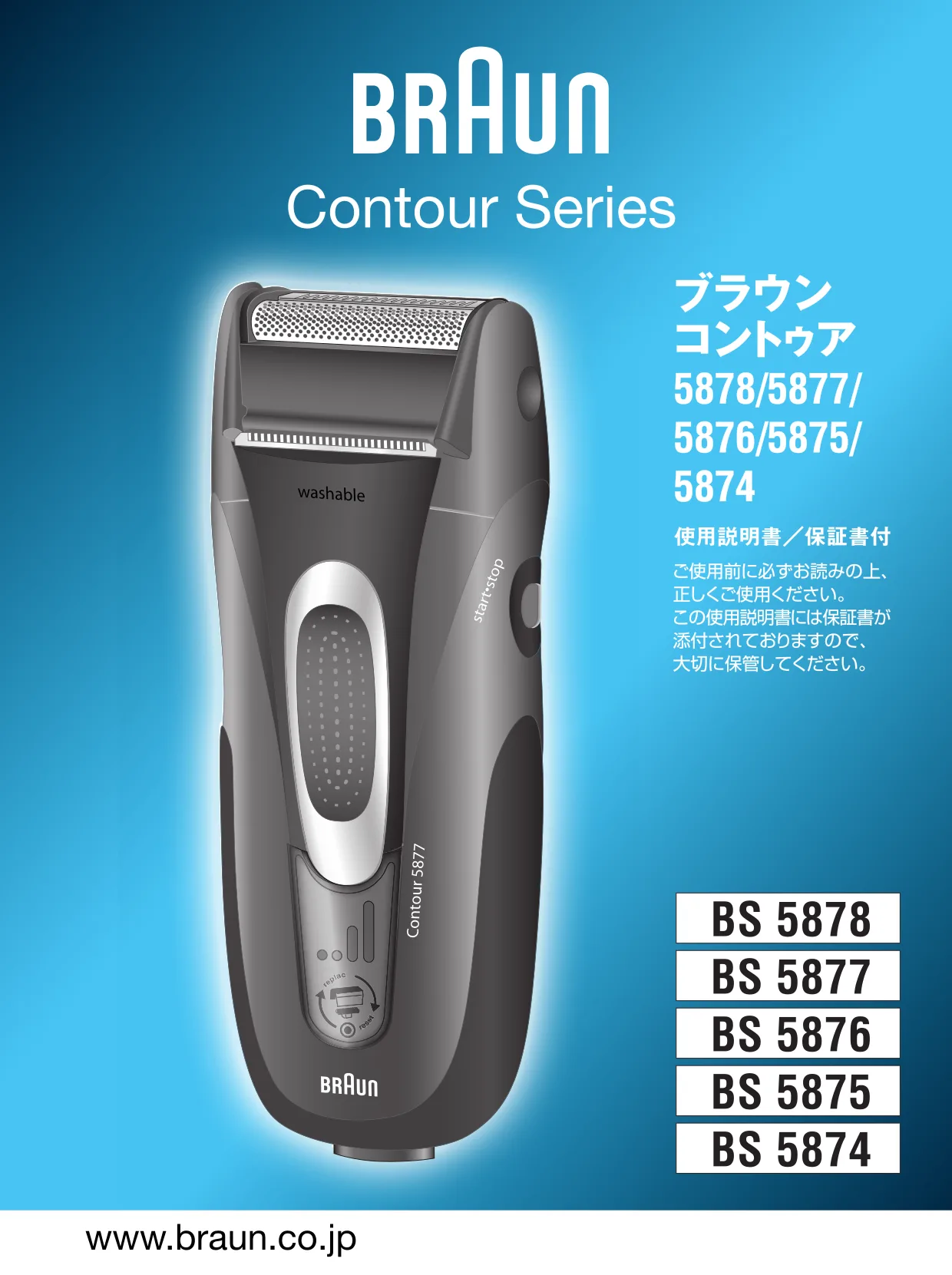 Первая страница инструкции Braun 5876