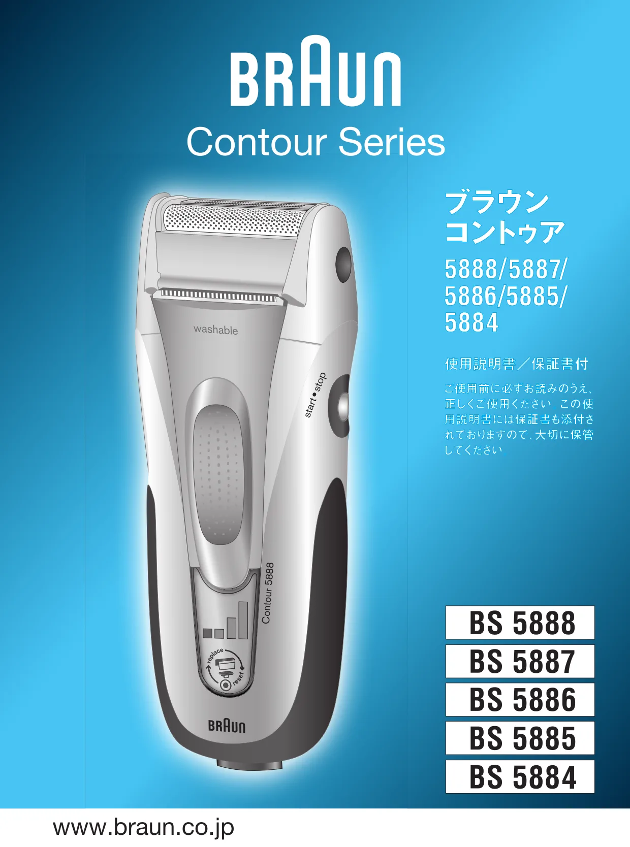 Первая страница инструкции Braun 5884